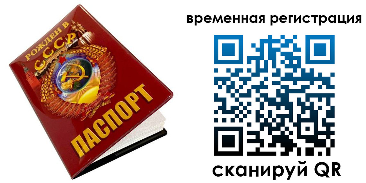 прописка для кредита в Жуковском