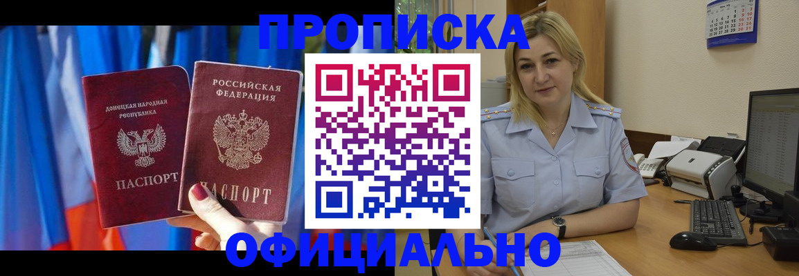 временная регистрация для всех в Жуковском