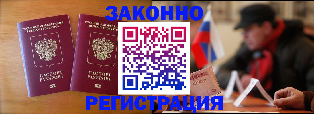 прописка для школы в Жуковском