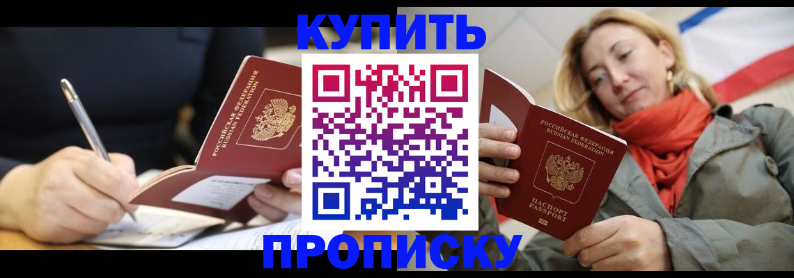 регистрация для школы в Жуковском