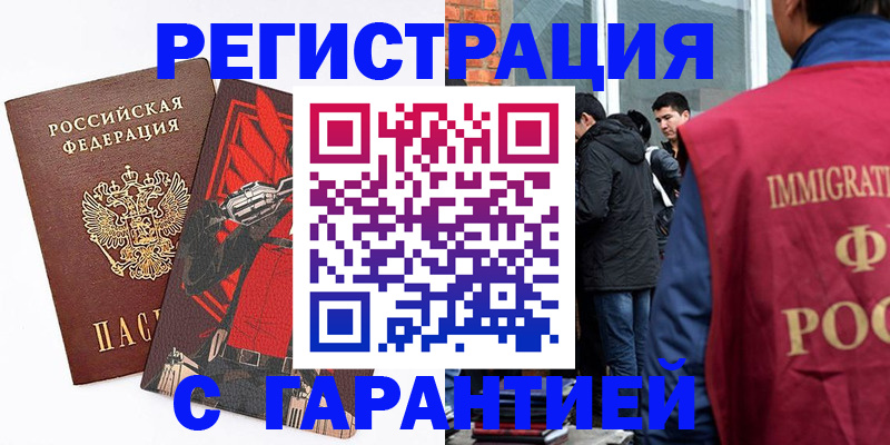 временная регистрация собственник в Жуковском