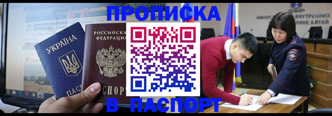 прописка для военкомата в Жуковском