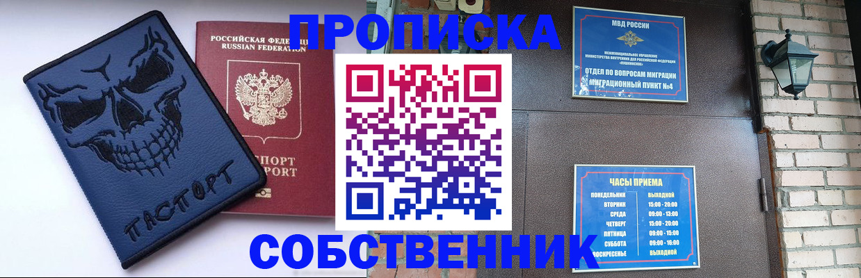 временная регистрация в квартире в Жуковском