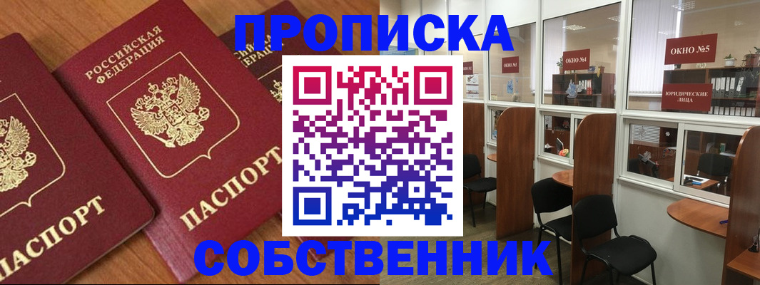 временная регистрация поиск в Жуковском